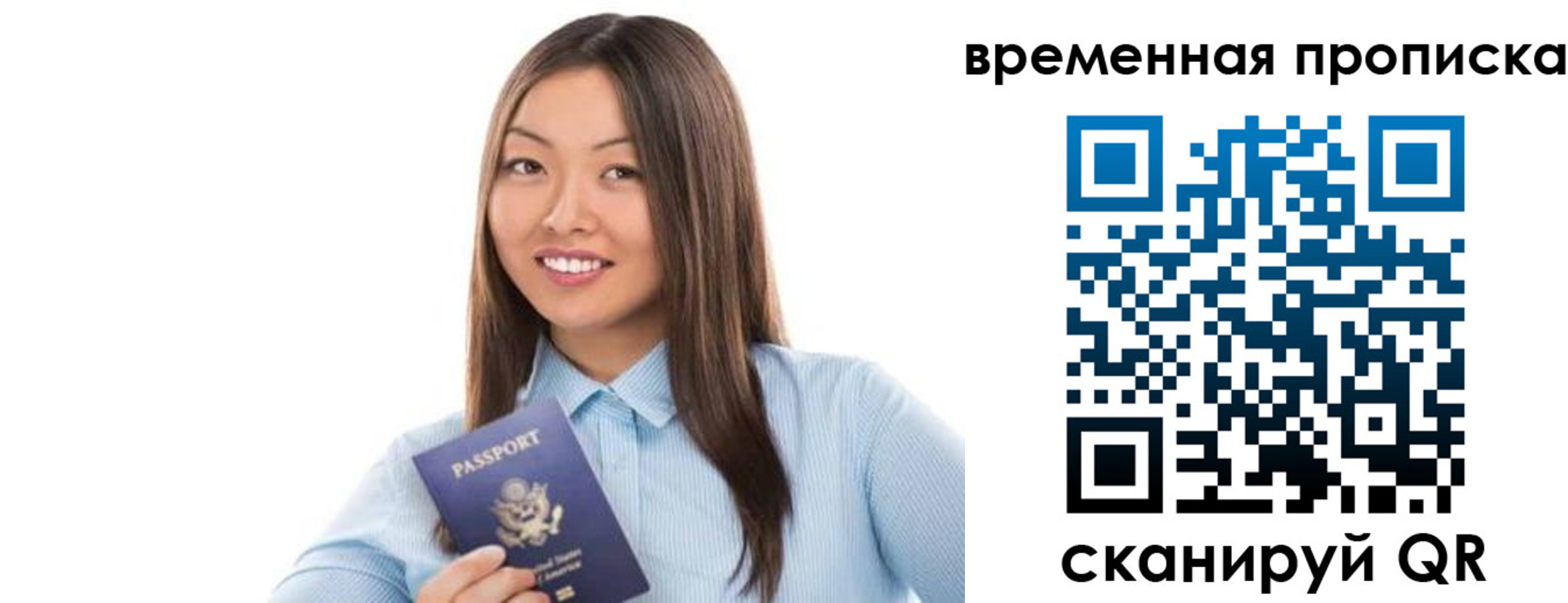 временная регистрация адрес в Калининграде
