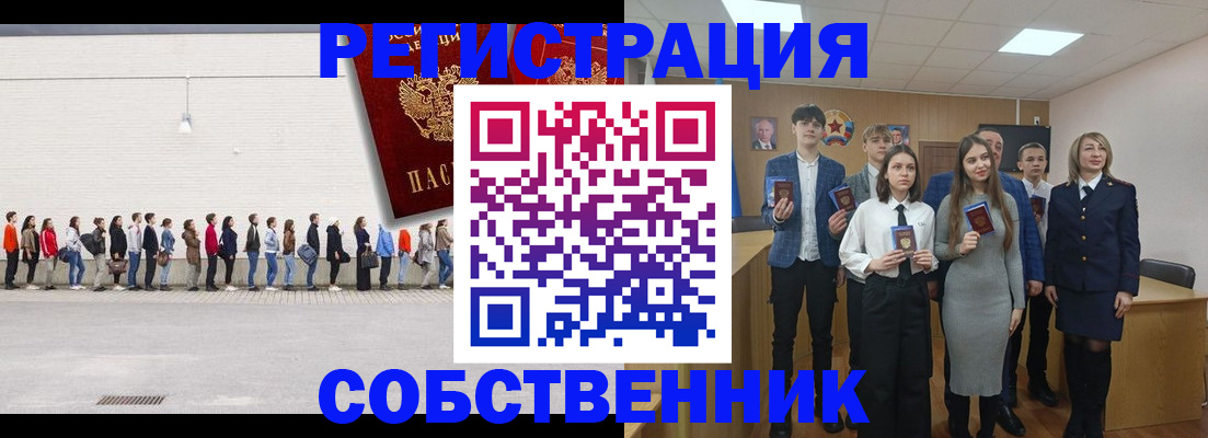 регистрация для школы в Калининграде