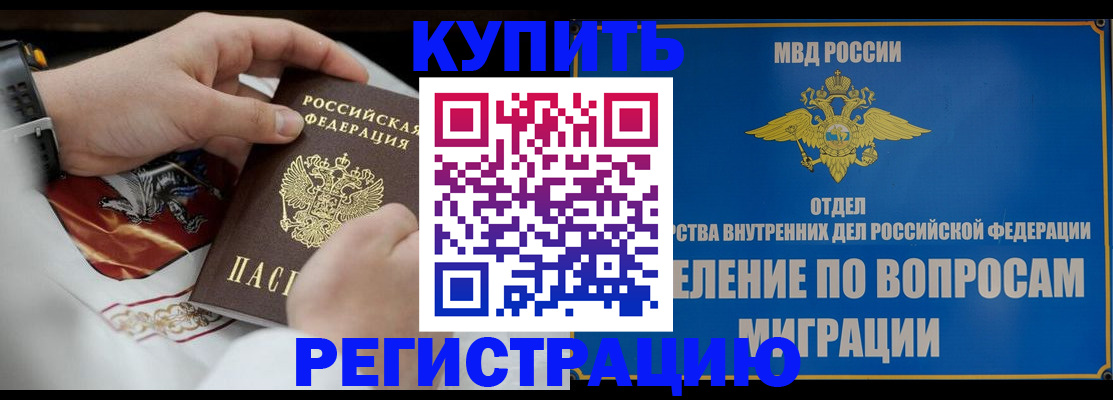 миграционный учет в Калининграде