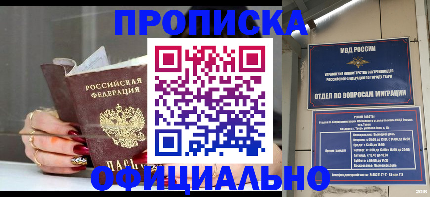 временная регистрация собственник в Калининграде