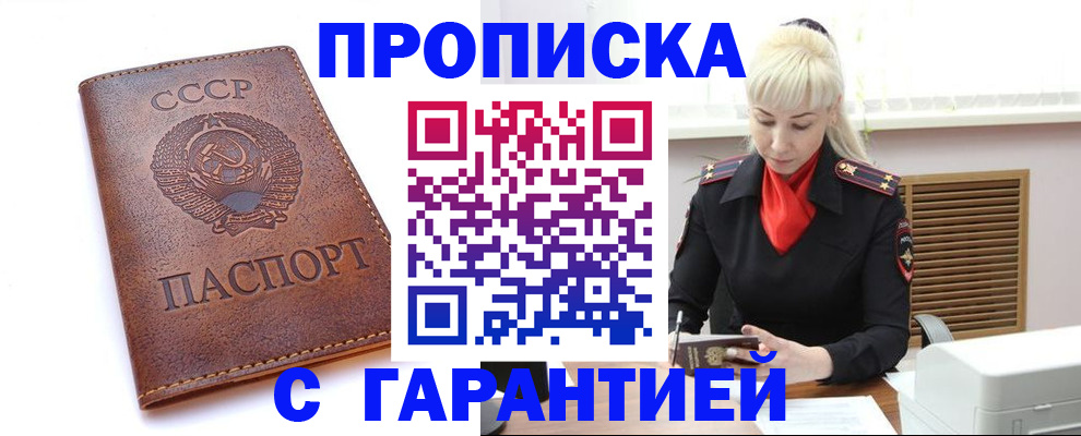 временная регистрация для всех в Калининграде