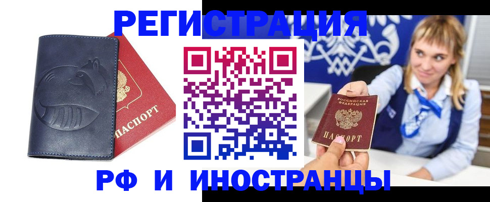 прописка для военкомата в Калининграде