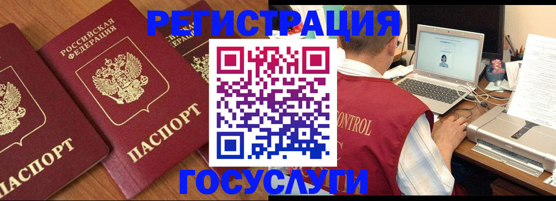 временная регистрация госуслуги в Калининграде